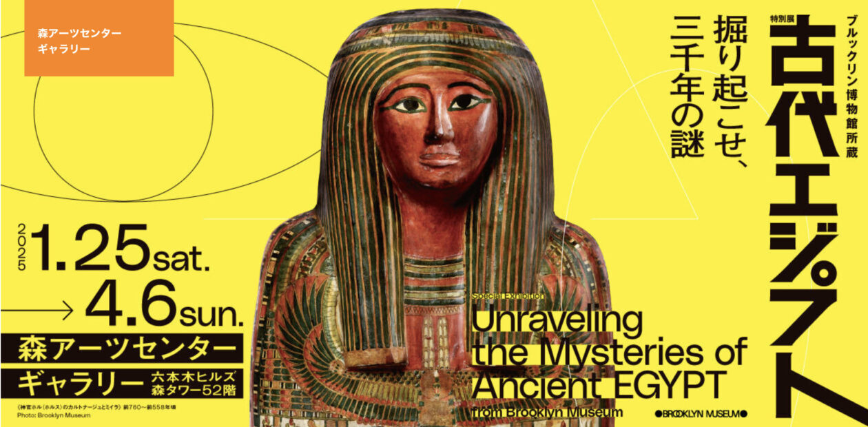 スヌーピー 古代エジプト展 コラボぬいぐるみ Mサイズ 新品未開封