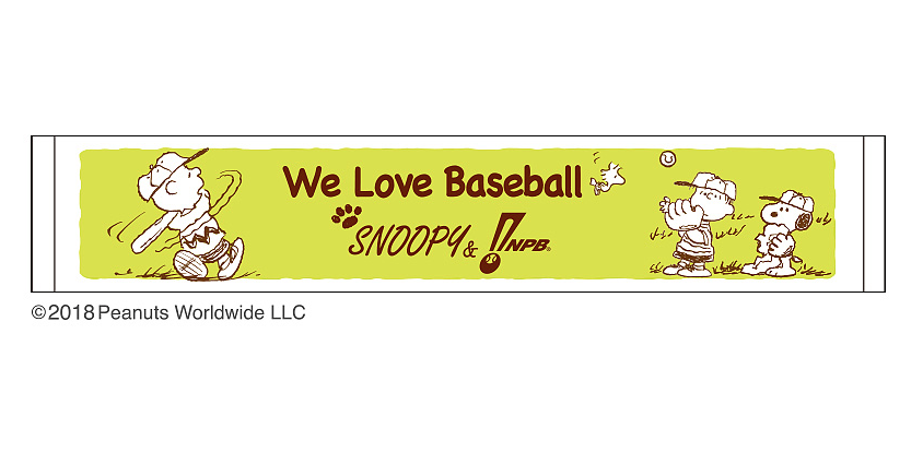スヌーピーと日本野球機構のコラボグッズ 野球するsnoopy柄 大人だってスヌーピーファン 100 欲しいグッズだけブログ