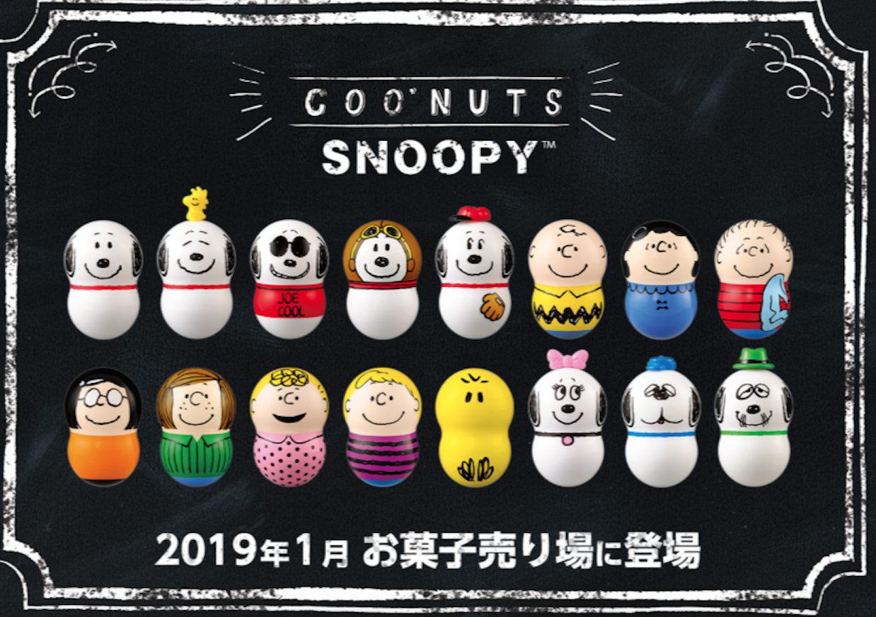 スヌーピーの手作り本 Snoopyはじめてのハンドメイド 発売中 大人だってスヌーピーファン 100 欲しいグッズだけブログ